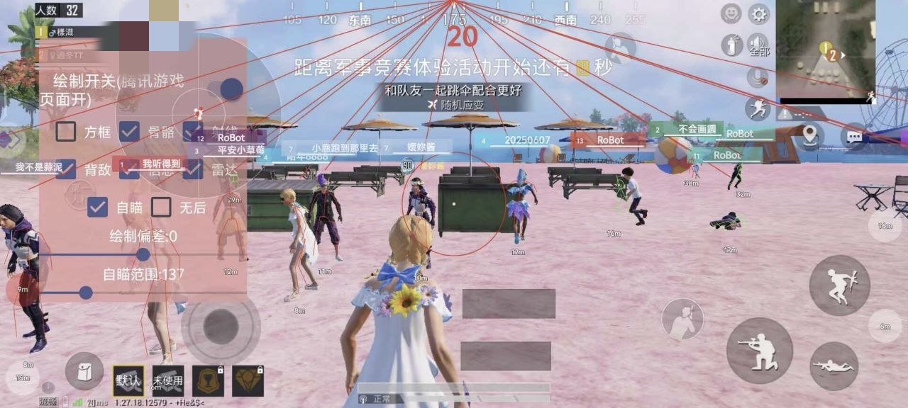 使用和平精英辅助有什么好处吗?